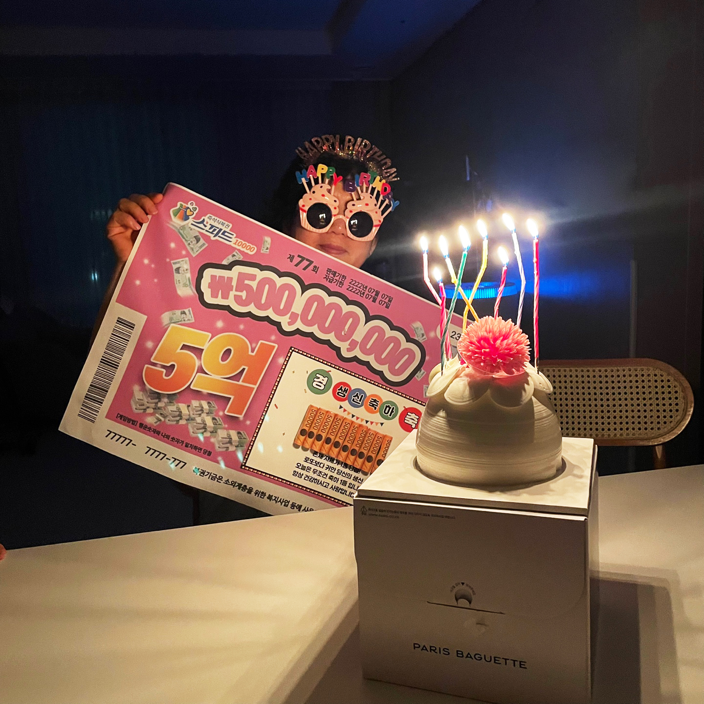 부모님 남편 생일 생신 반전 복권 용돈 선물 현관문 현금 돈 돈벼락커플 기념일 이벤트 - 상세 이미지 2