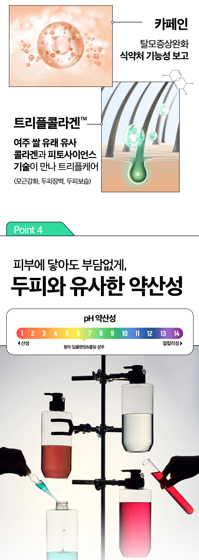 RYO Chungah Deep Cleansing & Cooling Shampoo - description 5