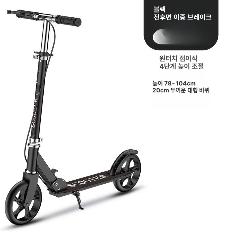 접이식 킥보드 초경량 초보자용 두발킥보드 300 손 발 브레이크 강화형-검정 - 상세 이미지 4
