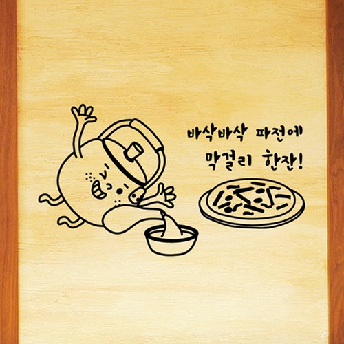 파전에막걸리한잔