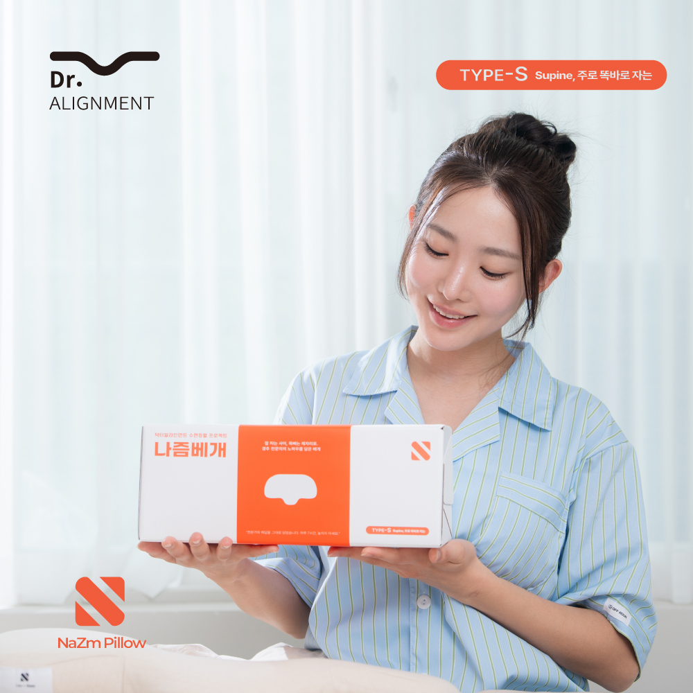 [나즘베개] 경추베개 거북목 일자목 목디스크 낮은 베개 숙면 Type S