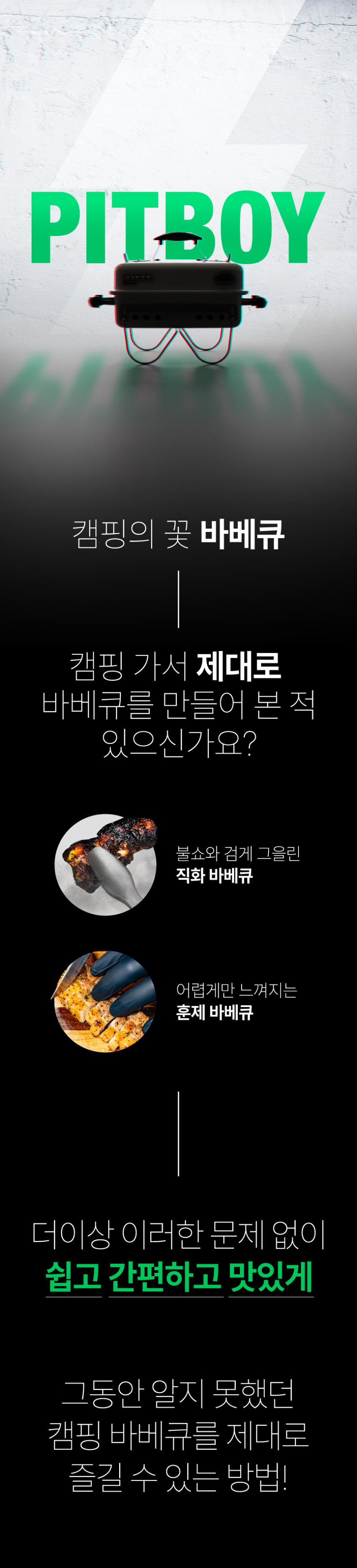 스테츠 핏보이 캠핑 바베큐그릴 숯불 훈제 직화 휴대용 BBQ 판매처 상세 정보 이미지 3