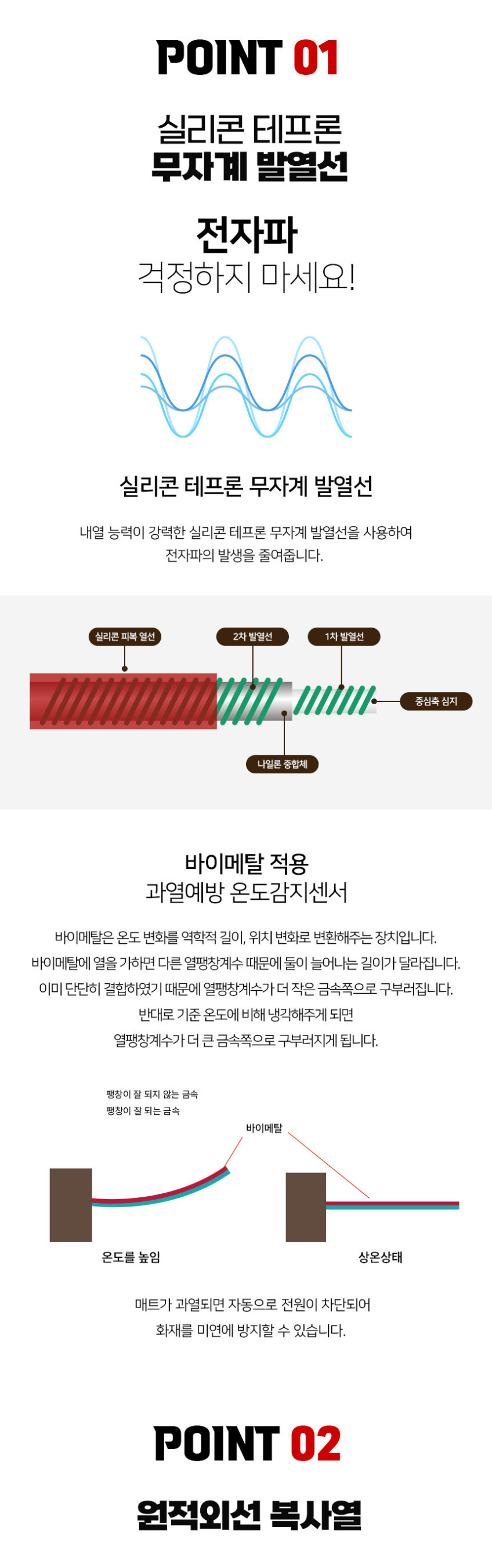 한일의료기 황토매트 전자파없는 온열매트 전기매트 전기장판 1인용 싱글 판매처 상세 정보 이미지 4