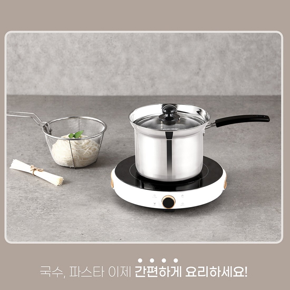 막쓰기좋은스텐냄비 비빔면 짜파게티 라면냄비 인덕션용 냄비 멀티팟 국수망 포함 18cm - 상세 이미지 4