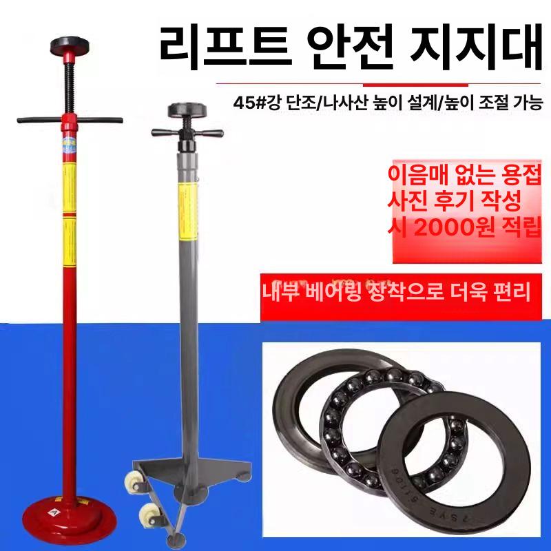미션작기 유압식 밋션 엔진정비 베이직 미션잭 카센터 일반 두꺼운 모델-연장 나사고무 핸들베어링 : Apart from