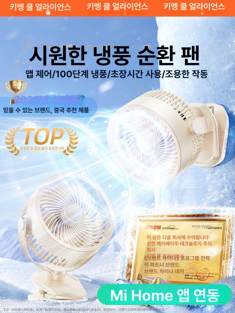 천전형 집게형 탁상형 USB 소형 무소음 선풍기 USB선풍기 미니선풍기 소형선풍기 무소음선풍기 흑요자색 44H - 상세 이미지 2