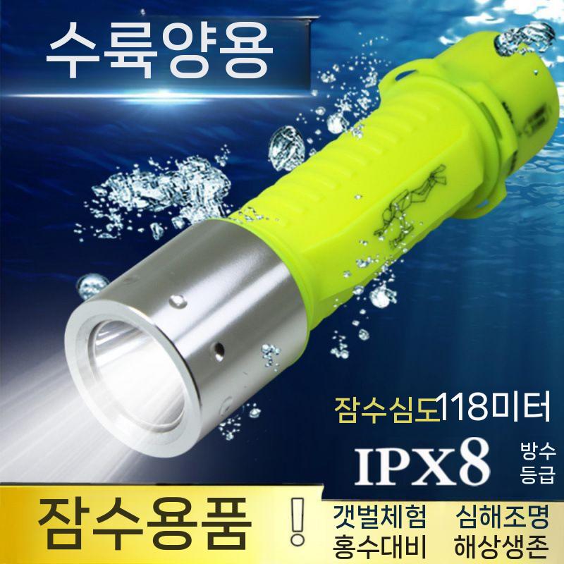 다이빙랜턴 수중 팔목손전등 잠수 전문 LED 라이트 T6 황광 배터리충전형 - 상세 이미지 2
