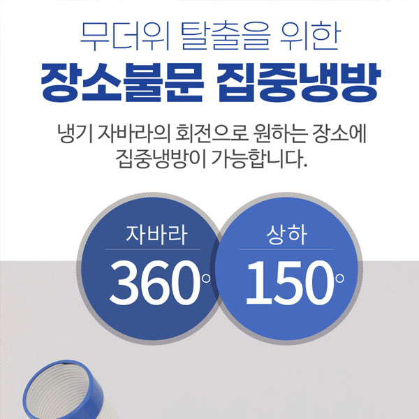 대성하이원 이동식에어컨 DSC-N118EC 미니 1구 코끼리 업소 공장 식당 - 상세 이미지 3