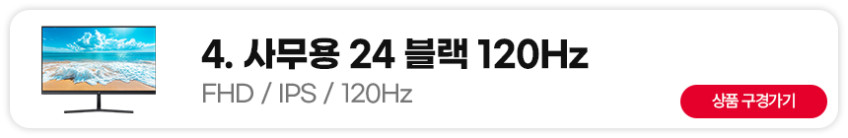 주연테크 54cm 서브 모니터 100Hz 사무용 게임용 영상용 블랙 일반 판매처 상세 정보 이미지 4