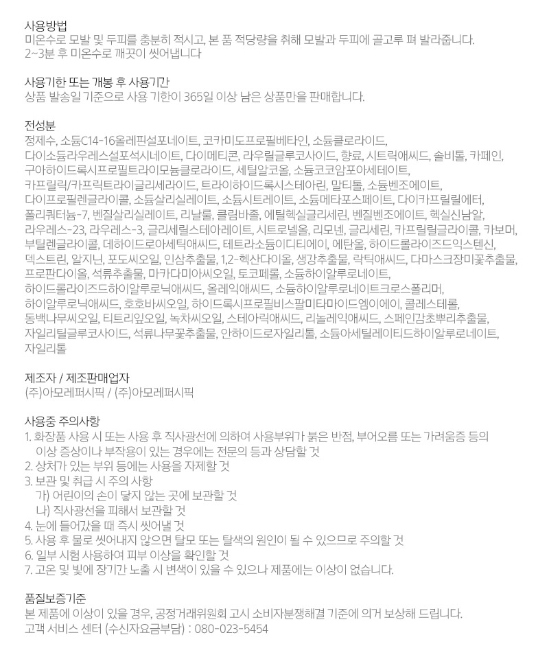 RYO Hambit Damage Care & Nourishing Shampoo - description 9