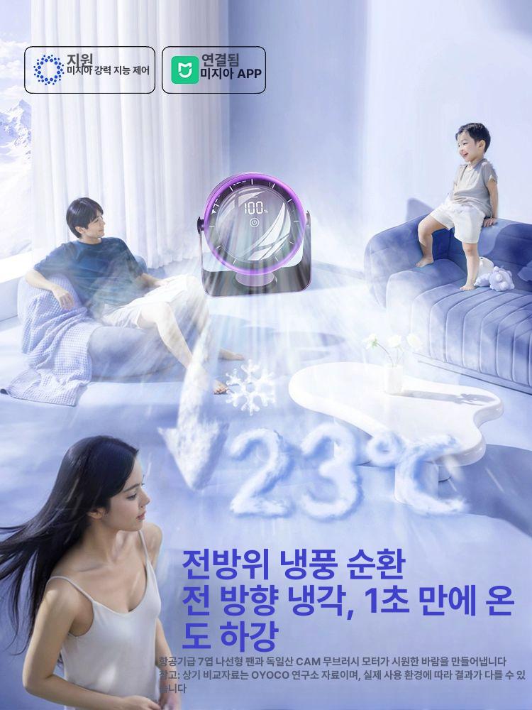 초강력 소형 탁상용 소형선풍기 탁상용선풍기 미니선풍기 무선선풍기 책상선풍기 다용도 테이블형 - 상세 이미지 3