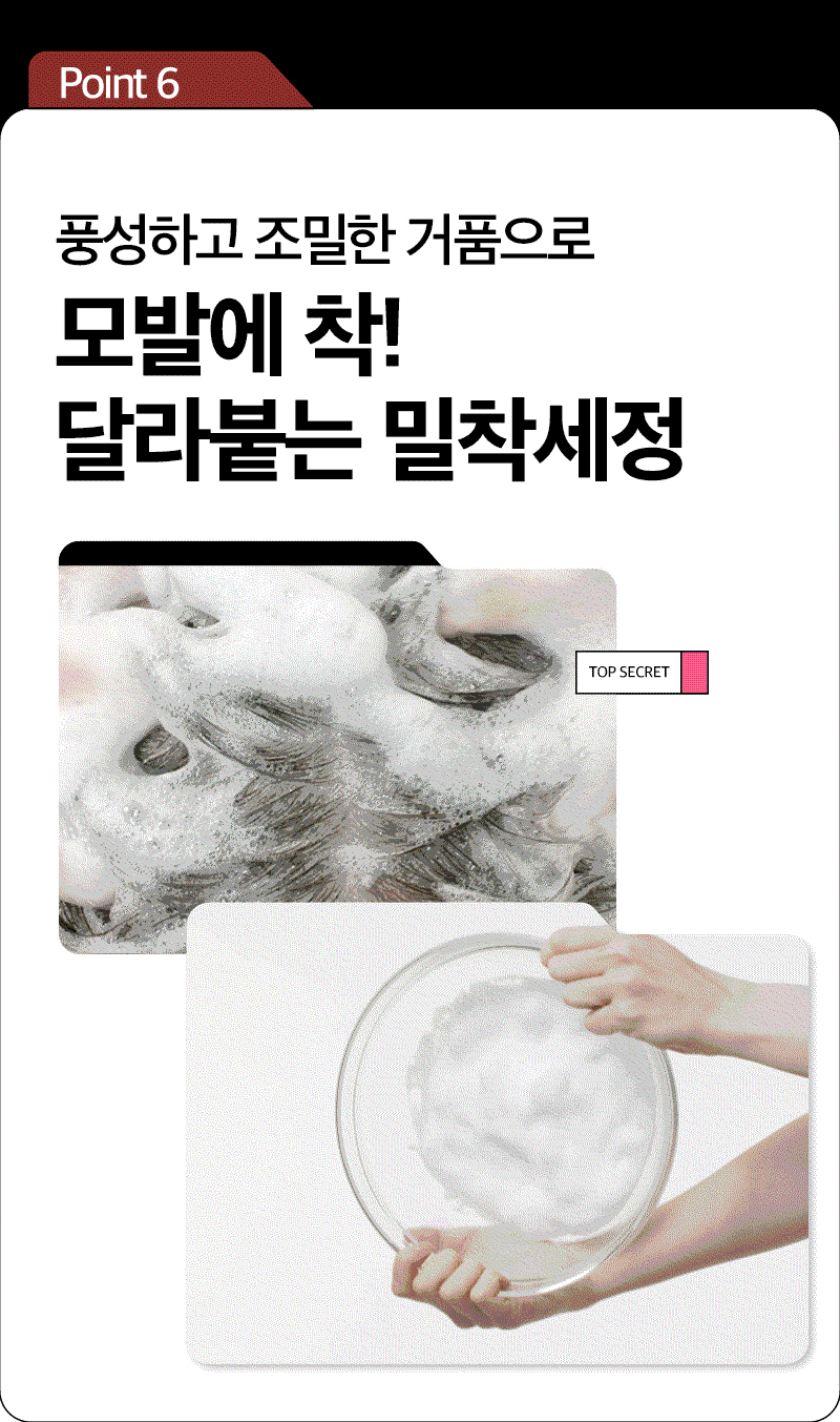 RYO Heukwoon Volume & Root Strengthening Shampoo - description 7