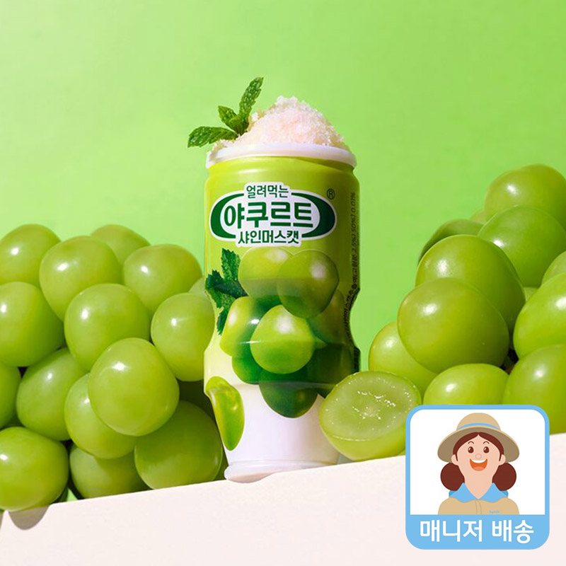얼려먹는 야쿠르트 샤인머스캣(110ml) x 10개 이미지 1