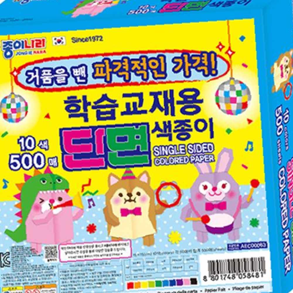 종이나라 단면색종이 10색 500매 - 50081 : 팔도네이처