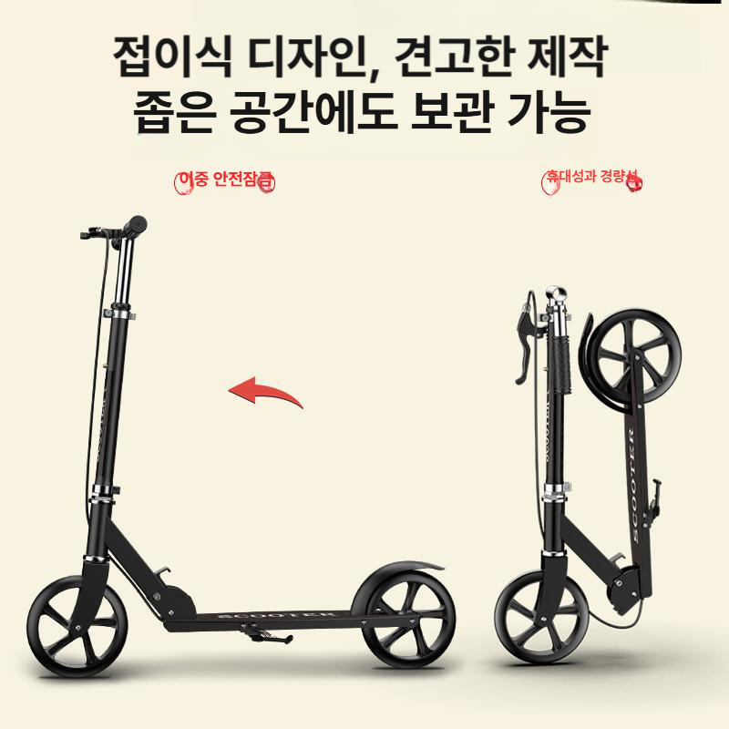 접이식 킥보드 초경량 초보자용 두발킥보드 300 손 발 브레이크 강화형-검정 - 상세 이미지 2