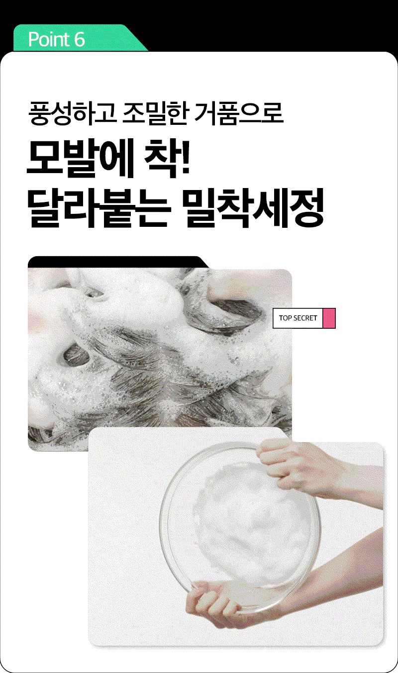 RYO Chungah Deep Cleansing & Cooling Shampoo - description 7