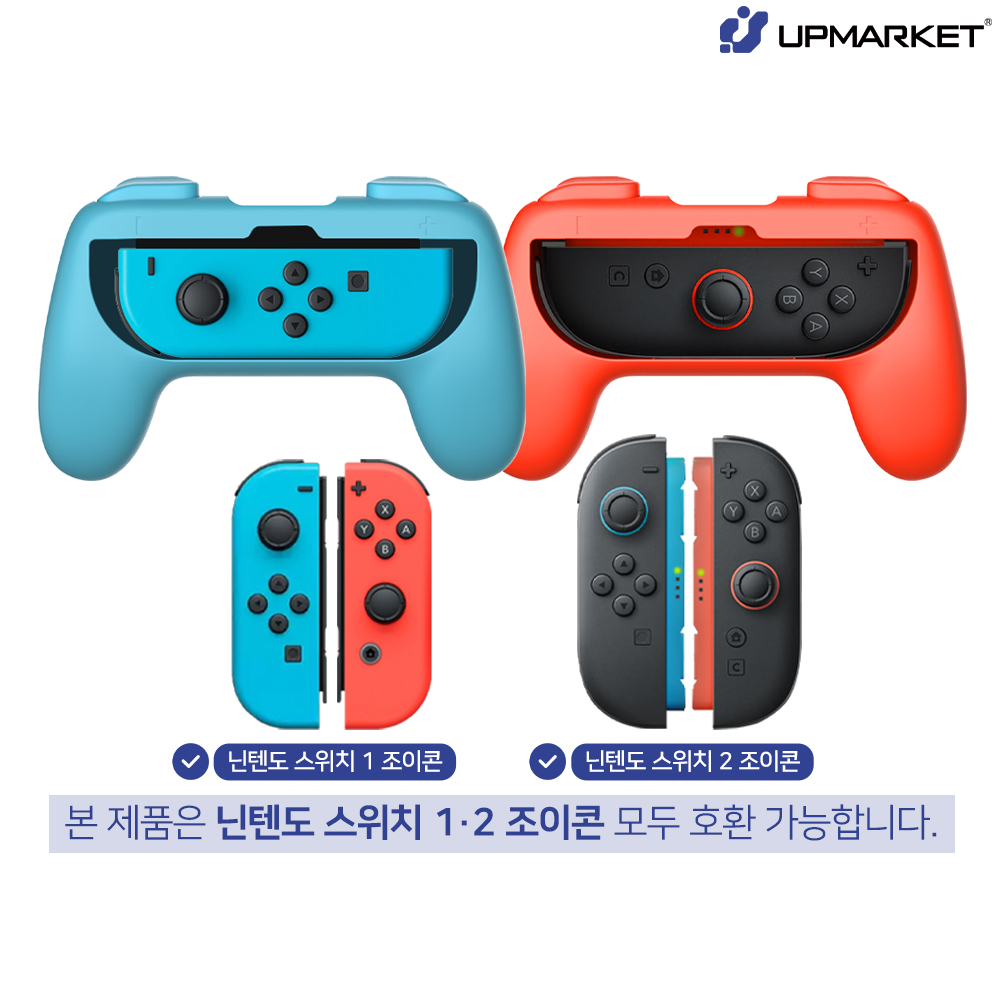 닌텐도 스위치2 조이콘2 그립 미니 핸드그립 2P세트 - 상세 이미지 2