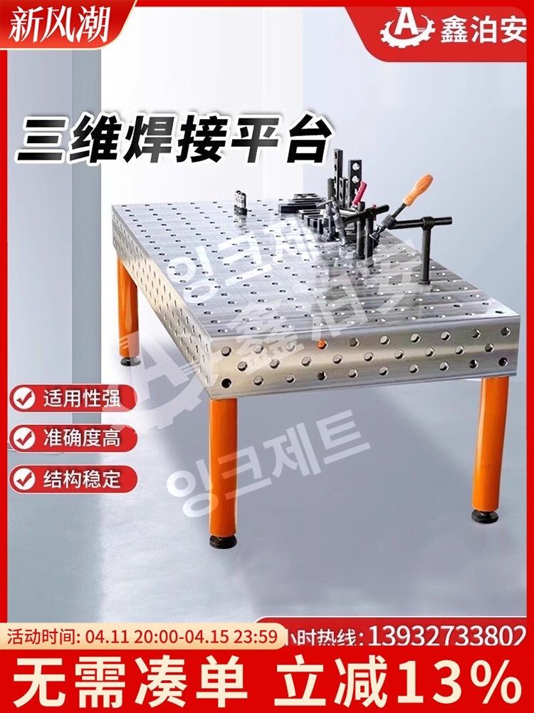용접테이블 공장 만능 지그 작업대 선반 정반 조방 조립 제트 1000x2000x200 - 상세 이미지 2