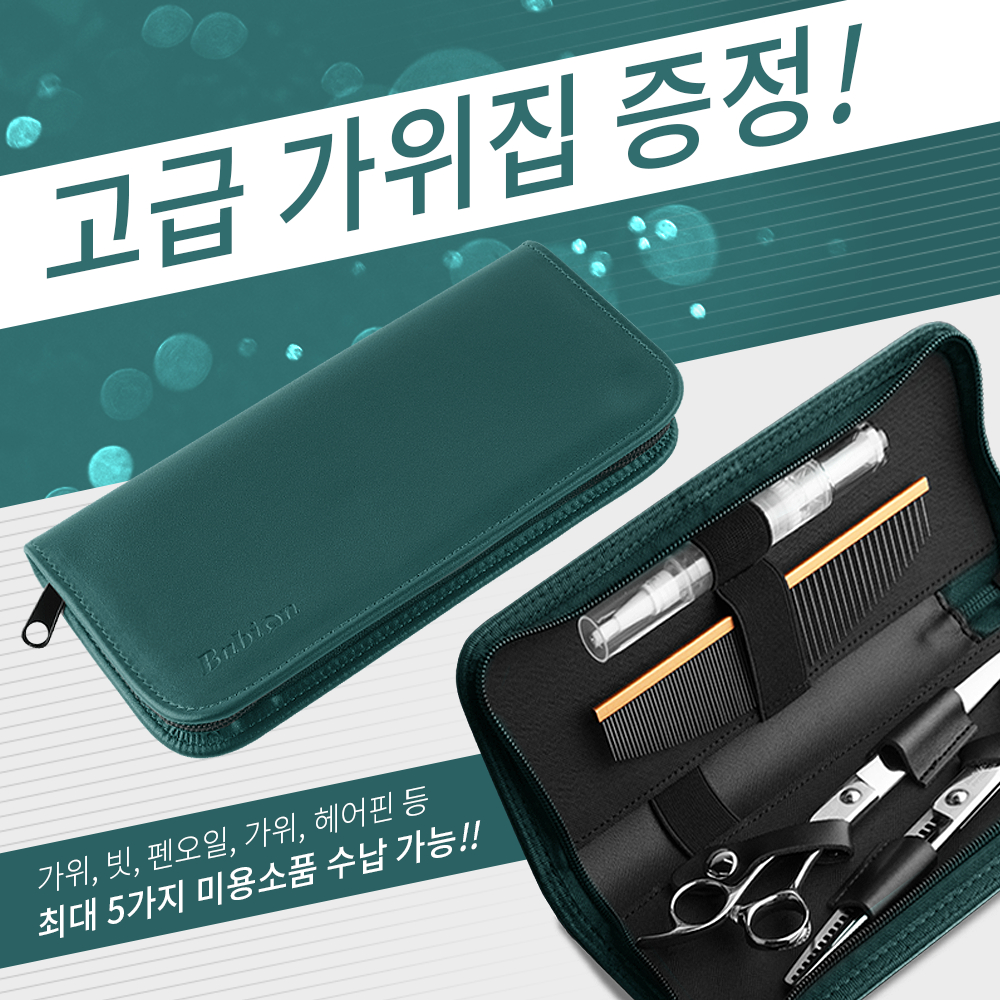 바비온 ML 강아지 애견 커브 가위 미용가위 M4-651C 16.5cm(6.5인치) 이미지 2