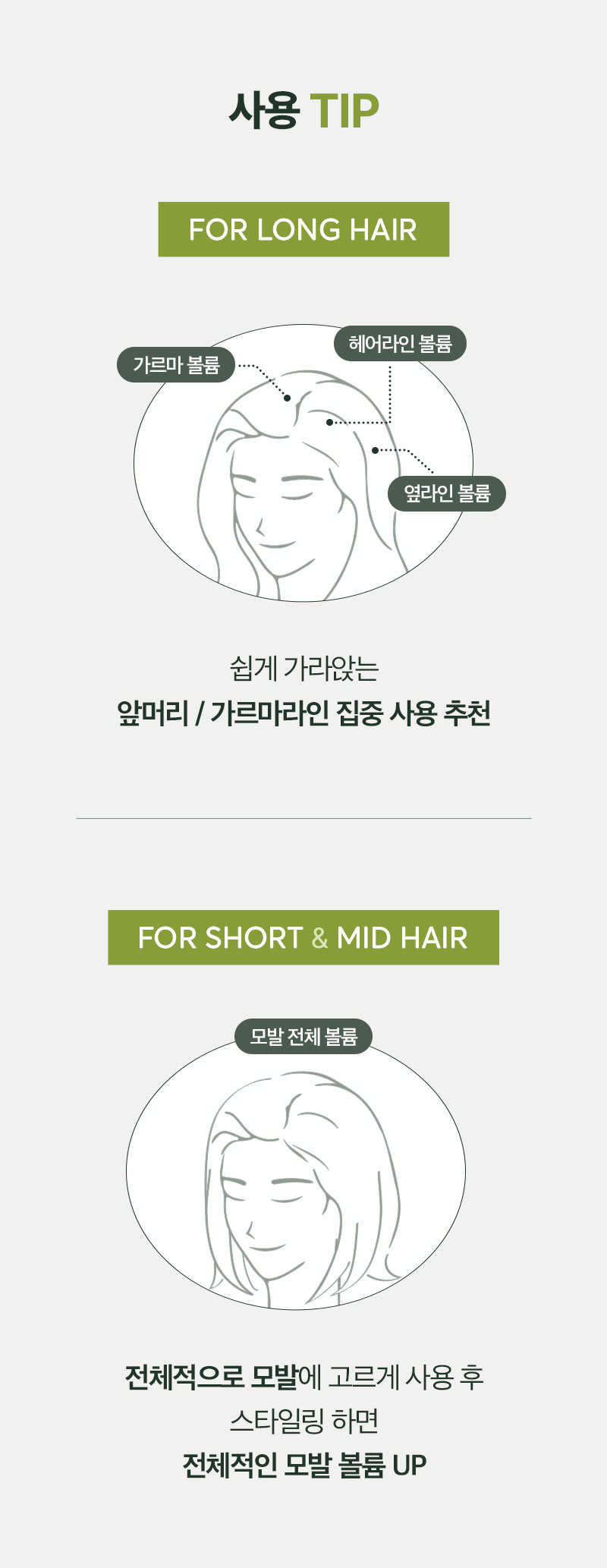 RYO Root:Gen Hair Volume Filler - description 7