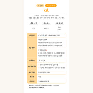 홍콩이심 eSIM 마카오 겸용 로컬망 데이터 3일 4일 CSL 매일 50... 솔직 후기 | 실사용자 리뷰 분석 - 상품 이미지 2