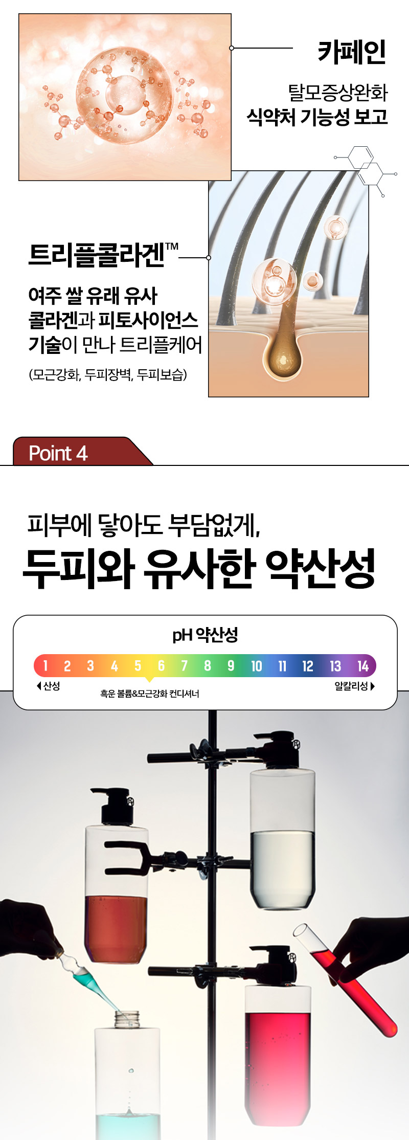 RYO Heukwoon Volume & Root Strengthening Conditioner - description 5
