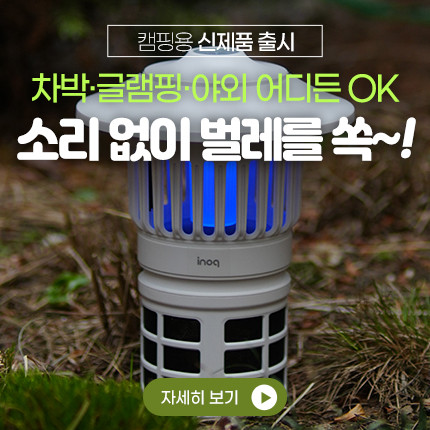 가정용 무선 모기 해충 LED 캠핑 포충기 휴대용 충전식 날파리 모기퇴치기 iB900 판매처 상세 정보 이미지 4