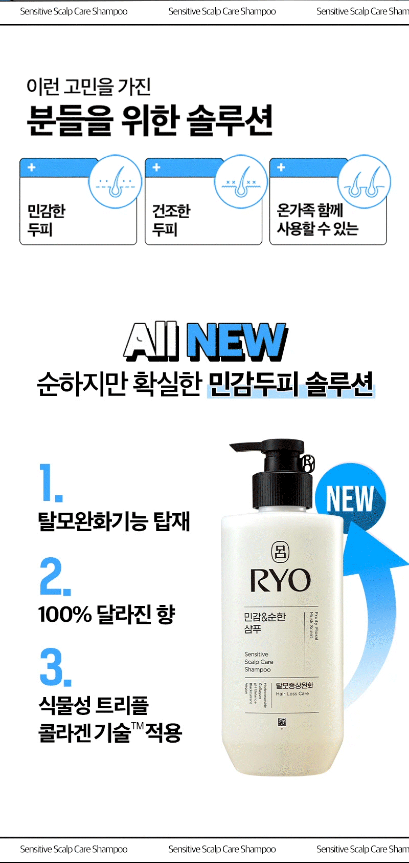 RYO Sensitive Mild Shampoo - description 2