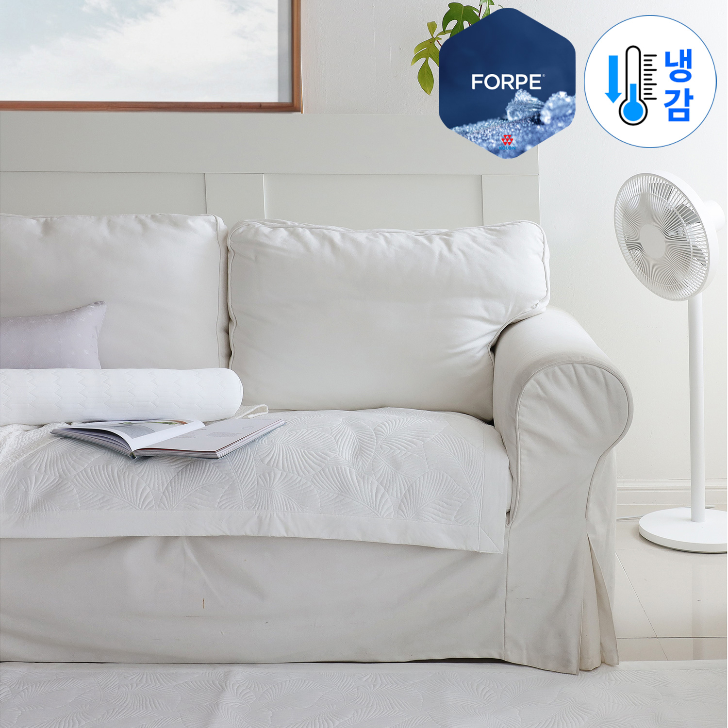 오싹 코오롱포르페 스노우터치 여름 쿨링 쇼파패드 3인용 4인용 밀림방지