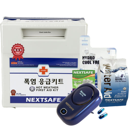 폭염 응급키트 넥스트세이프 HW4 구급함 사용법 응급키트 추천 여름 응급처치