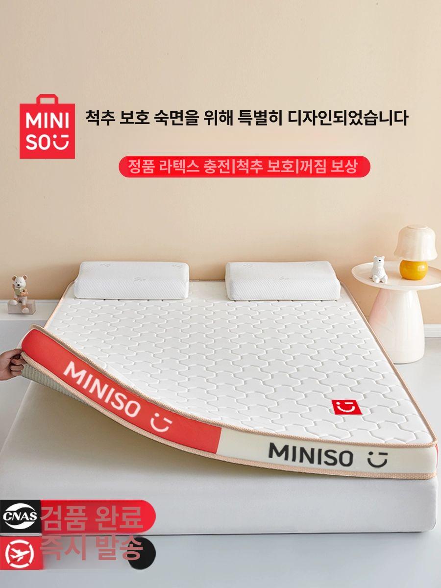 라텍스 매트 커버 매트커버 방수커버 침대커버 싱글매트커버 누빔매트 라텍스커버 미니소 6cm-웃는 빨간