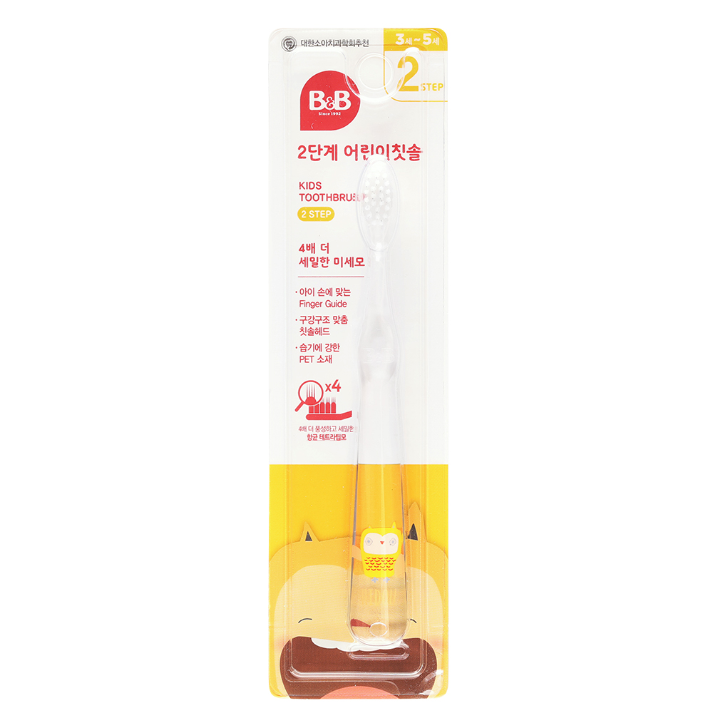 비앤비 유아 칫솔 2+1 치약 어린이집 유치원 양치 세트 - 상세 이미지 3