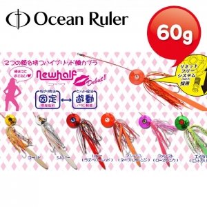 쯔리겐 뉴하프 타이카브라 참돔 타이라바 스커트 세트 45g 60g - 상세 이미지 2