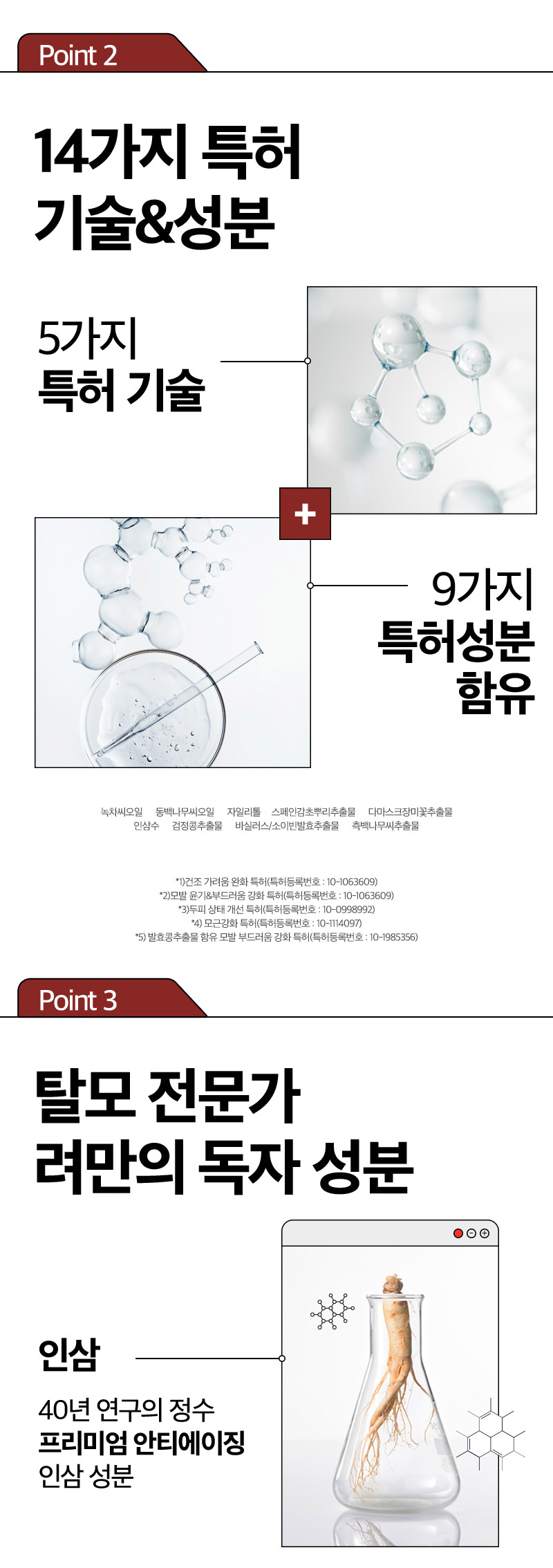 RYO Heukwoon Volume & Root Strengthening Shampoo - description 4