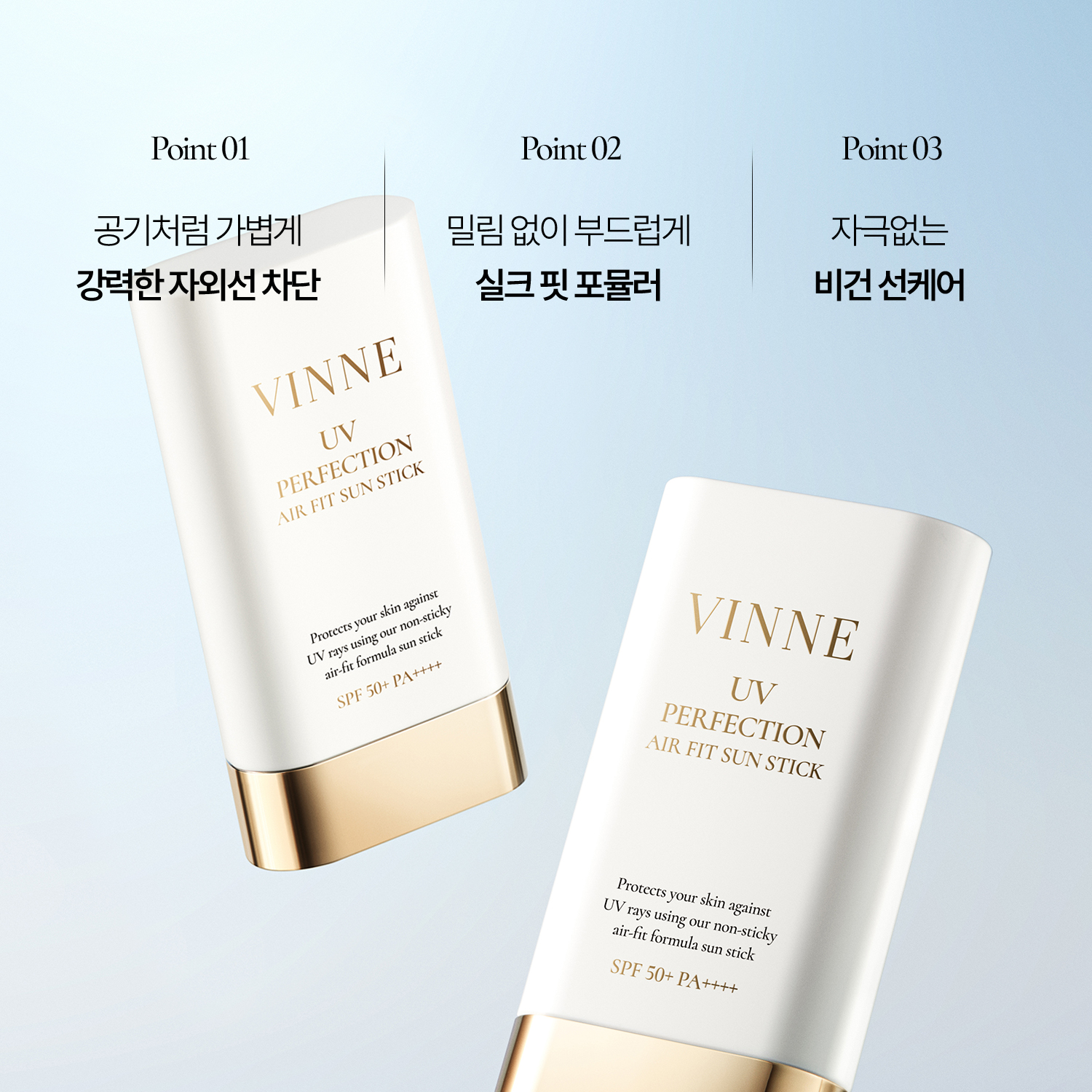 빈느 UV 퍼펙션 에어핏 선스틱 19.5g SPF50+, PA++++ - 상세 이미지 2