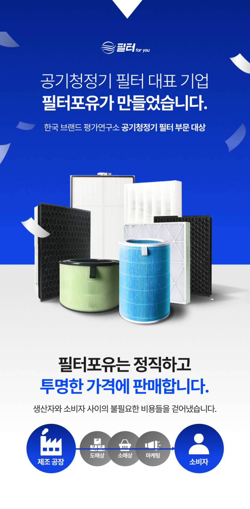 LG 엘지 에어컨 필터포유 휘센 크라운 스탠드형 초미세필터 세트 2EA 판매처 상세 정보 이미지 3