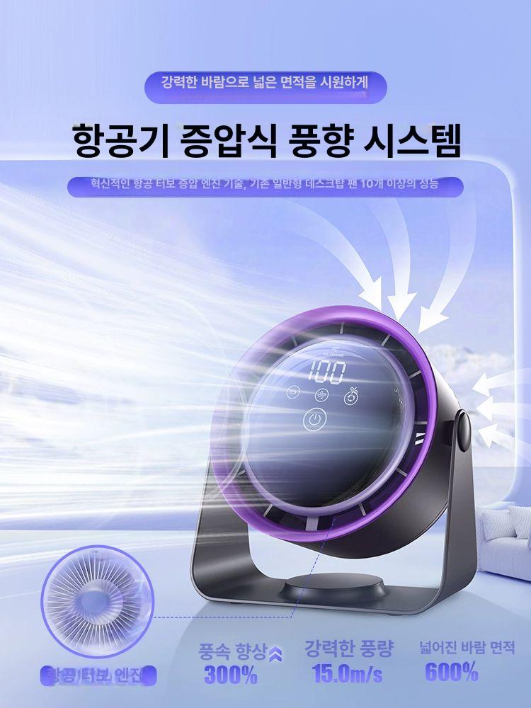 초강력 소형 탁상용 소형선풍기 탁상용선풍기 미니선풍기 무선선풍기 책상선풍기 다용도 테이블형 - 상세 이미지 4
