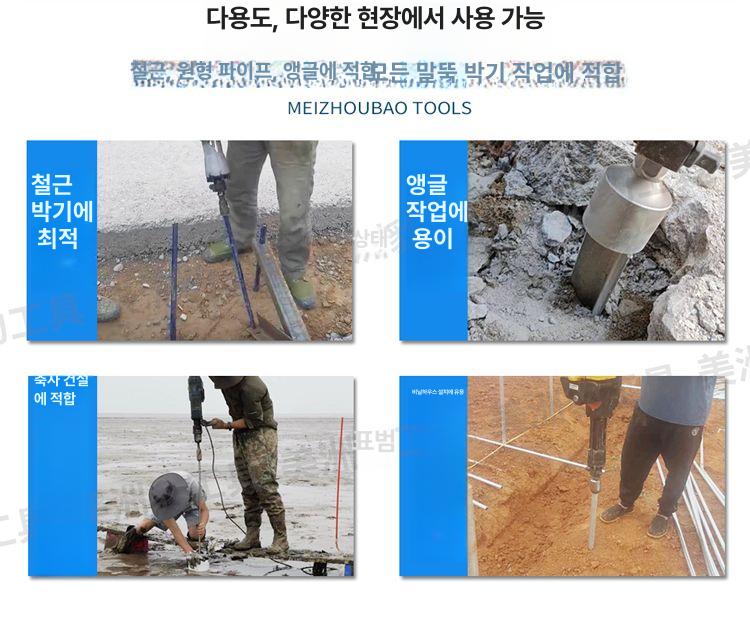 해머드릴 함마 드릴 파쇄 항타기 박기 파이프 뿌레카 사각 생크말뚝망치[내경 19mm] 육각형 손잡이 내경 45mm - 상세 이미지 3