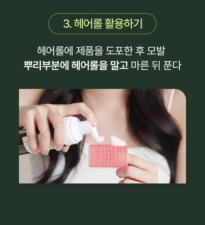RYO Root:Gen Hair Volume Filler - description 6