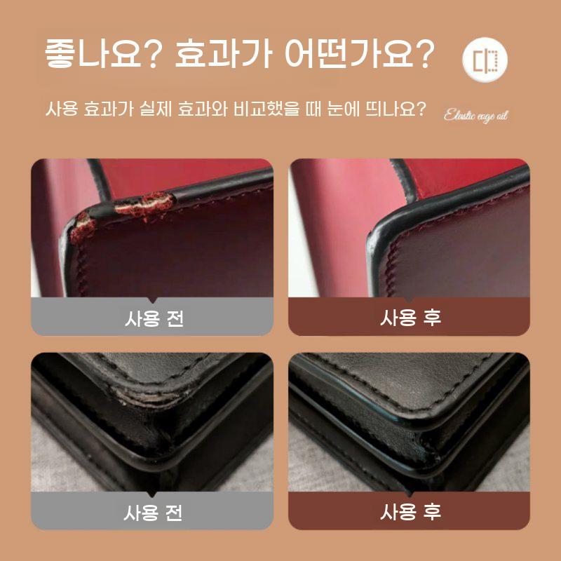 가죽 벗겨짐 복원제 테두리 까짐 가장자리 오일 크림 레더 스크래치 복원 가방 지갑 수선 - 상세 이미지 4