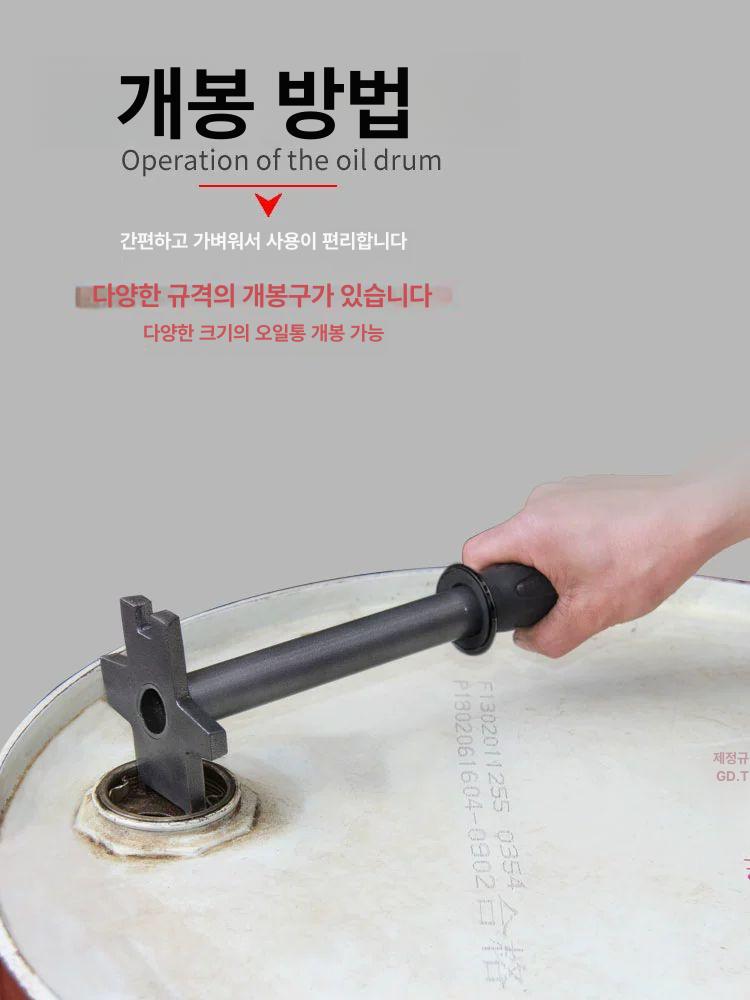 손잡이 방폭 커팅기 렌치 따개 오픈 드럼 커버 오프너 오일통 깡통 TY10 TY 10 - 상세 이미지 3