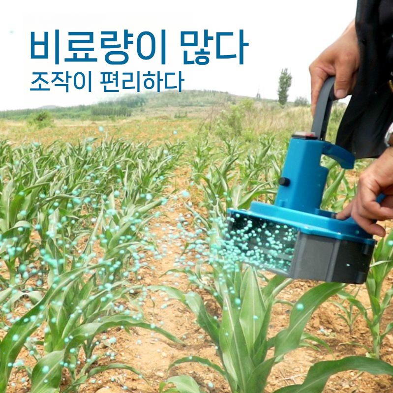 농업용 시비기 전동 비료 살포기 충전식 입제 농약기계 25리터 10A배터리(1회600L살포) - 상세 이미지 4