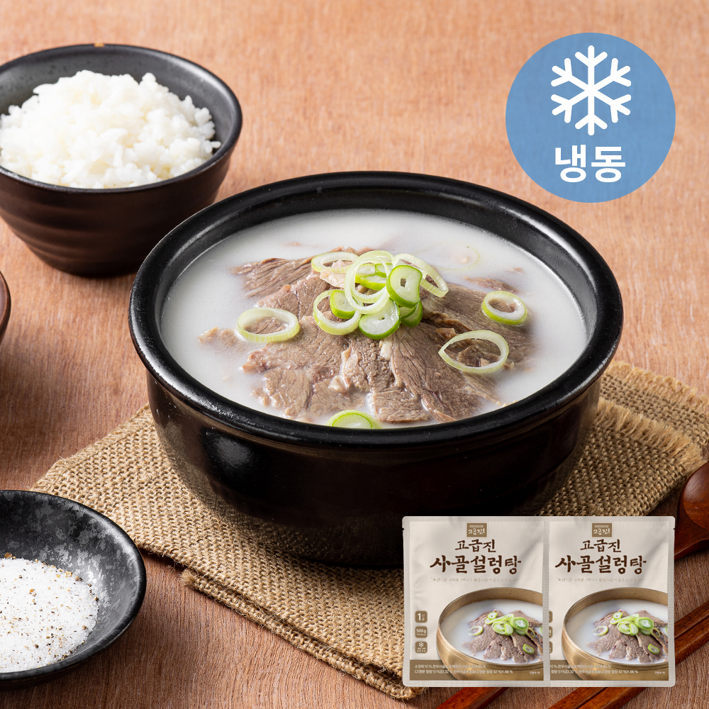 고급진 한우 사골 설렁탕 500g+500g (냉동) - 상품 이미지