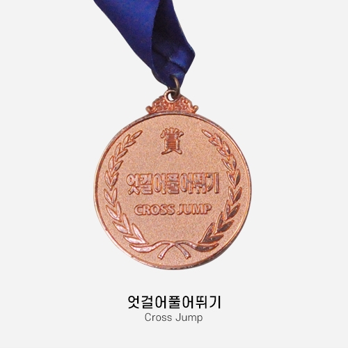 무스포 줄넘기 동메달  총 4가지 종류 - 상세 이미지 4