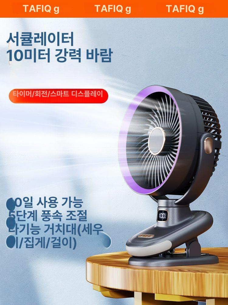 무소음 클립형 소형 무소음선풍기 클립형선풍기 소형선풍기 미니선풍기 휴대용선풍기 전원형-별빛 회색-6인치 냉풍 - 상세 이미지 2