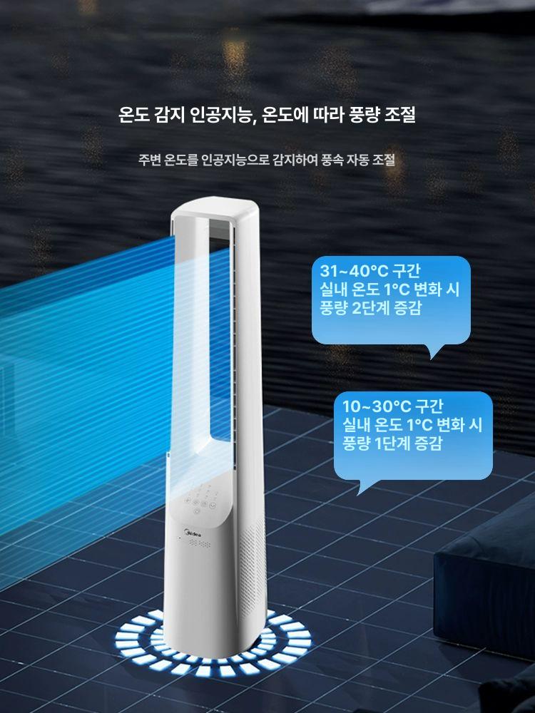 날개없는선풍기 무소음 무날개 선풍기 무소음선풍기 휴대용선풍기 미니선풍기 흰색 리모컨 기본형 - 상세 이미지 4