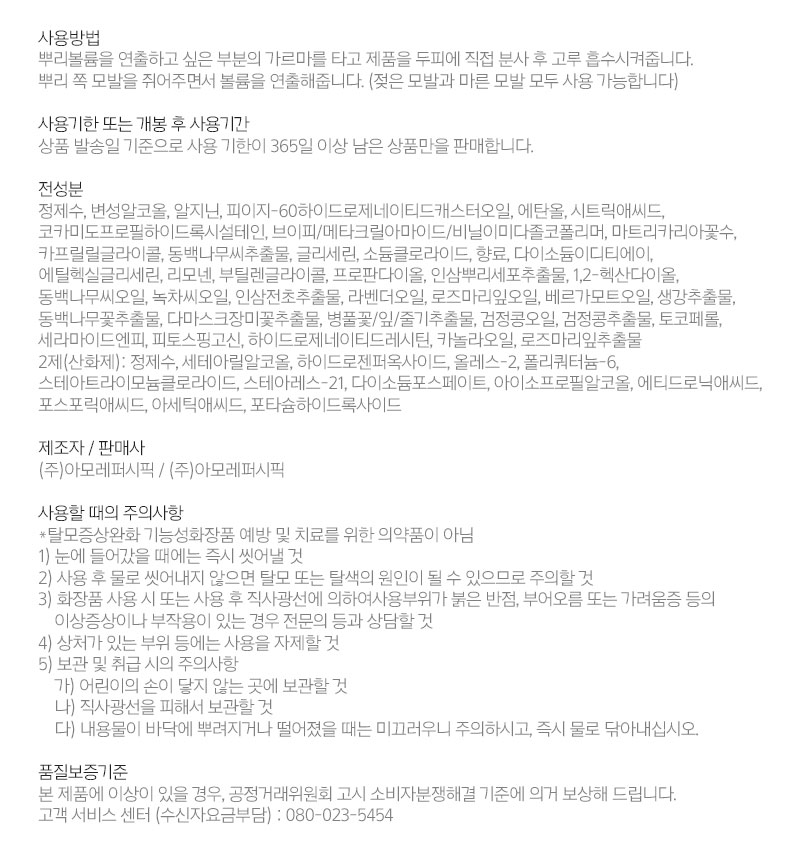 RYO Root:Gen Hair Volume Filler - description 13