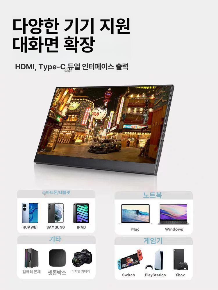 휴대용 4K 144Hz 보조 휴대용모니터 4k모니터 보조모니터 144hz모니터 15.6인치 10점 터치 TYPEC - 상세 이미지 4