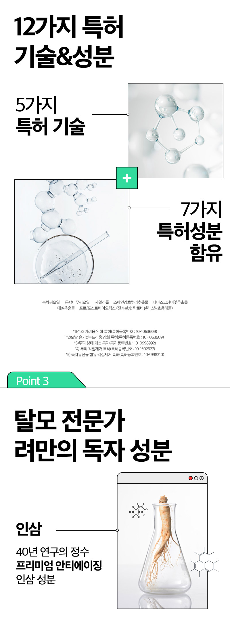 RYO Chungah Deep Cleansing & Cooling Shampoo - description 4