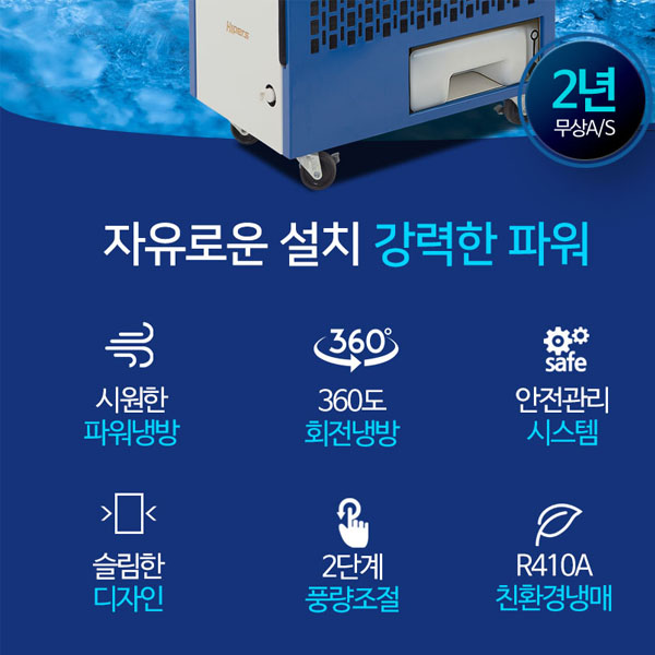 대성하이원 이동식에어컨 DSC-N118EC 미니 1구 코끼리 업소 공장 식당 - 상세 이미지 2